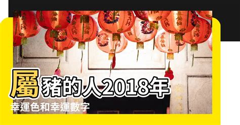 1983屬豬幸運色|【屬豬幸運色】屬豬者專屬幸運色！2024豬年最強運勢指南